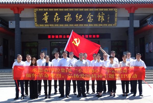 緬懷革命先烈 、弘揚(yáng)愛國精神
